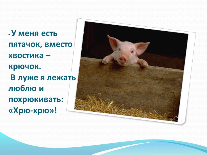 Презентация к конспекту по развитию речи ср гр