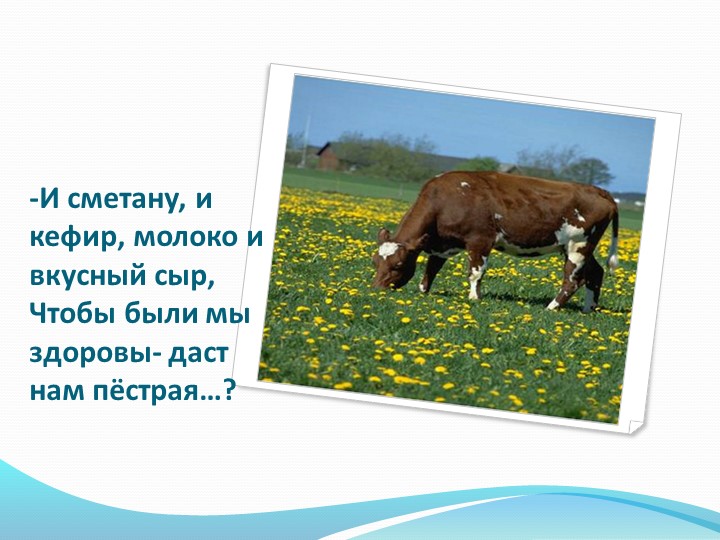 Презентация к конспекту по развитию речи ср гр