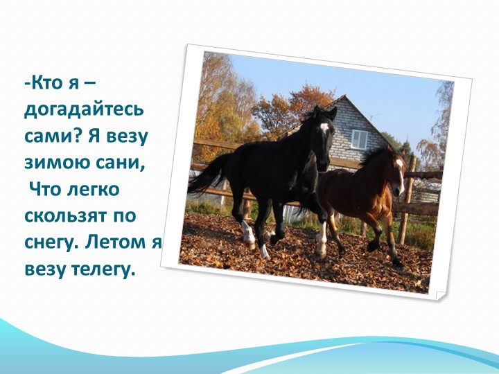 Презентация к конспекту по развитию речи ср гр