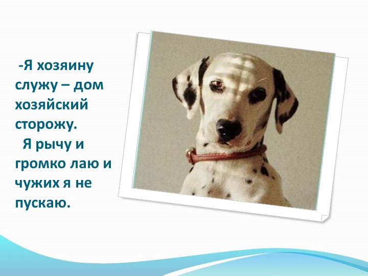 Презентация к конспекту по развитию речи ср гр
