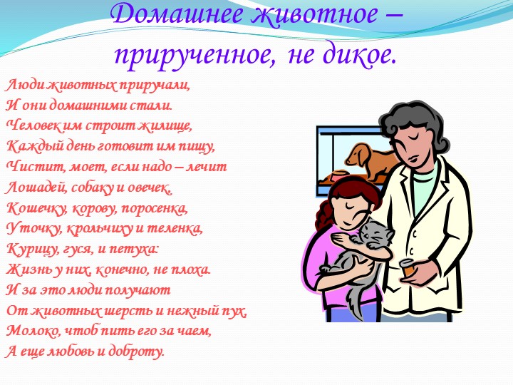 Презентация к конспекту по развитию речи ср гр