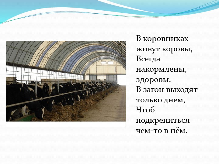 Презентация к конспекту по развитию речи ср гр