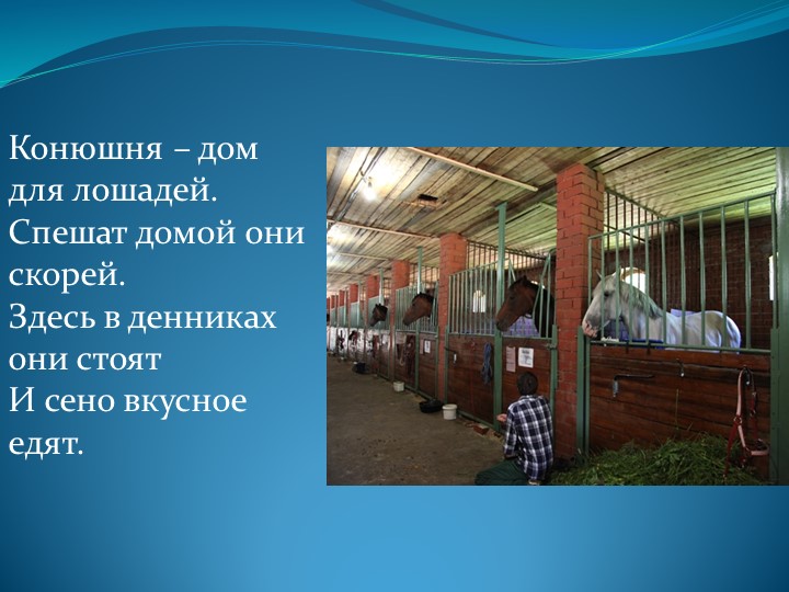Презентация к конспекту по развитию речи ср гр