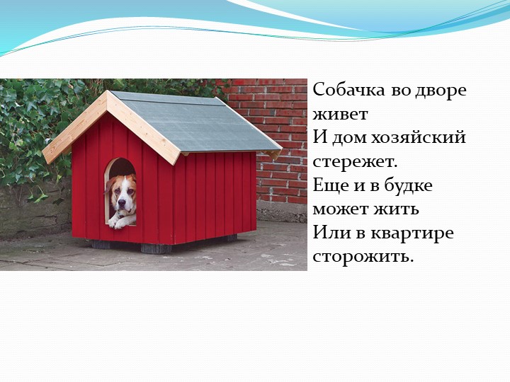 Презентация к конспекту по развитию речи ср гр