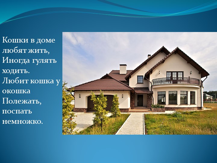 Презентация к конспекту по развитию речи ср гр
