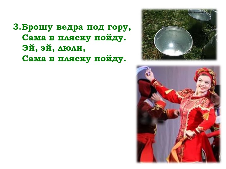 Мнемо-таблица песни "Пошла млада за водой"