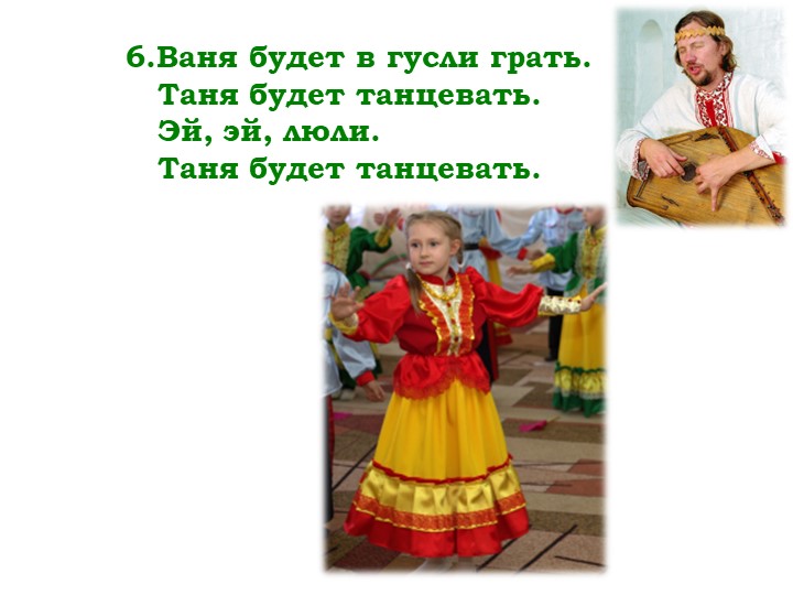 Мнемо-таблица песни "Пошла млада за водой"