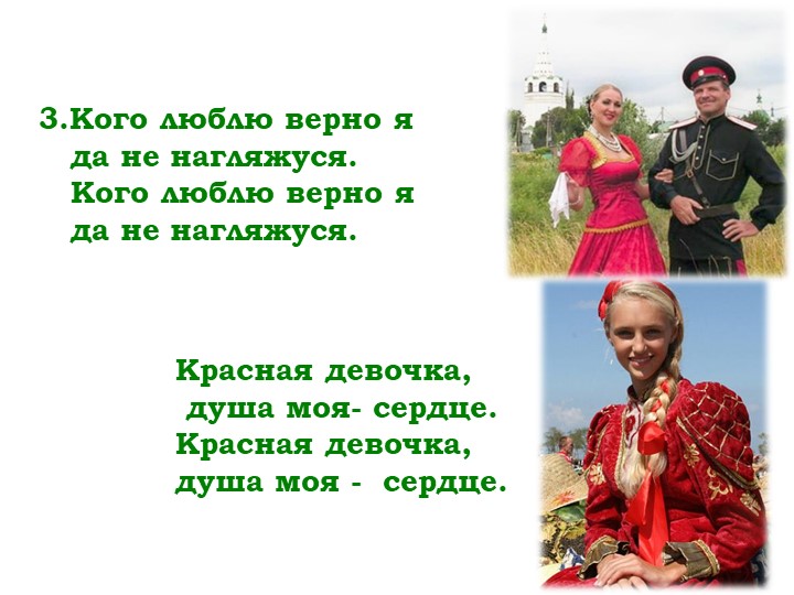 Мнемо-таблица песни "Трава моя травушка"