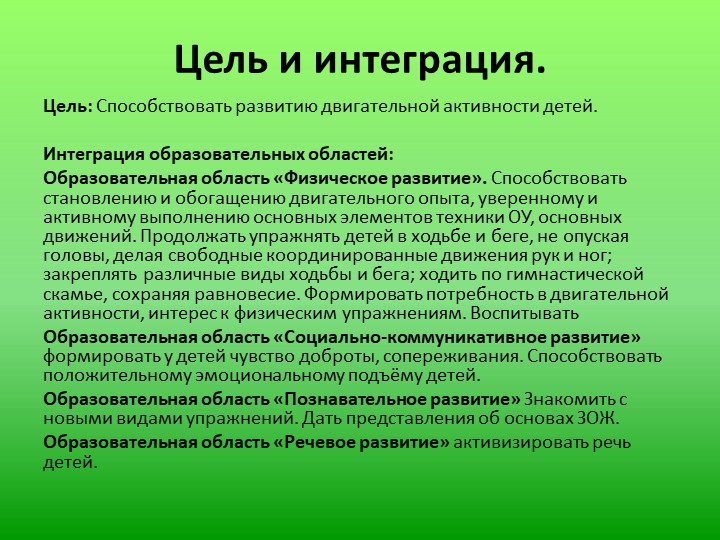 НОД по физическому развитию с детьми средней группы "Путешествие по Африке"