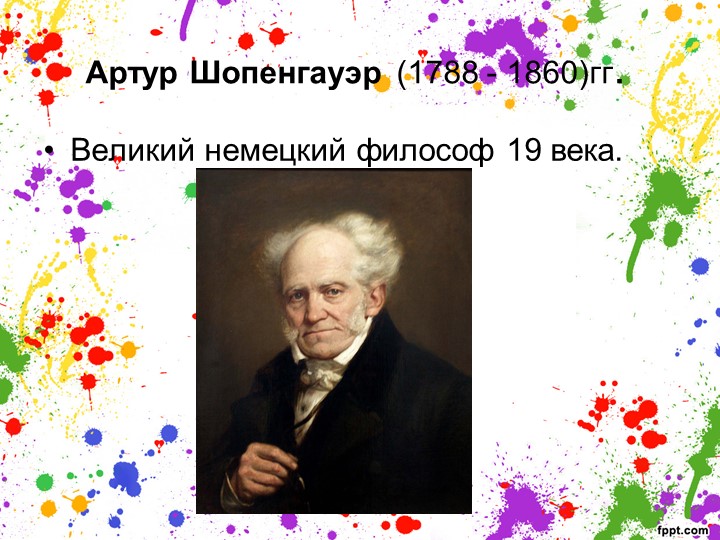 Презентация на тему: «Творческая мастерская »