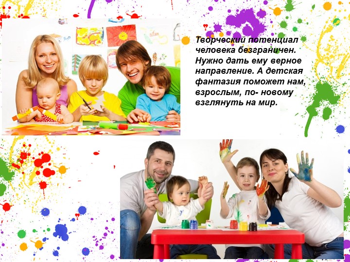 Презентация на тему: «Творческая мастерская »