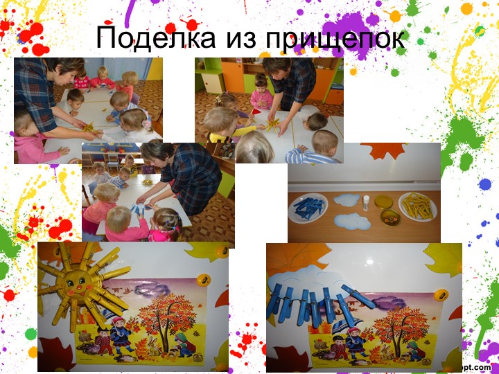 Презентация на тему: «Творческая мастерская »