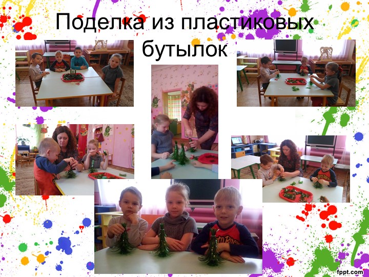 Презентация на тему: «Творческая мастерская »