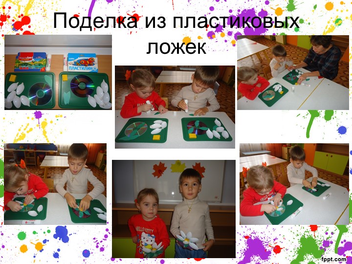 Презентация на тему: «Творческая мастерская »