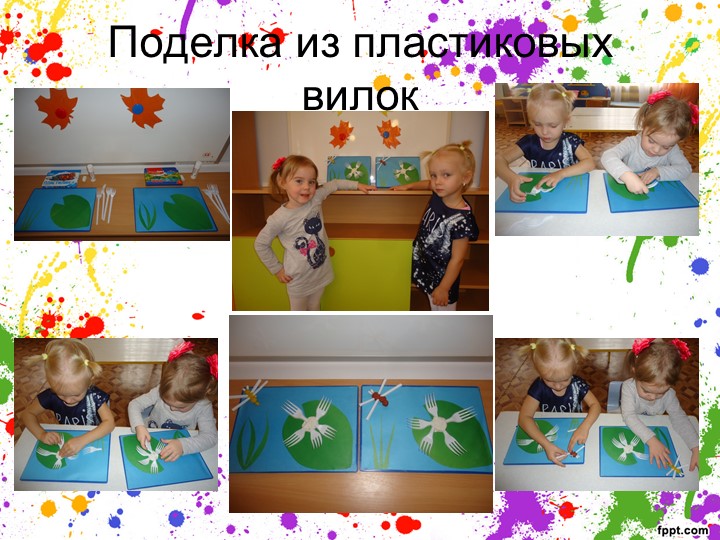 Презентация на тему: «Творческая мастерская »