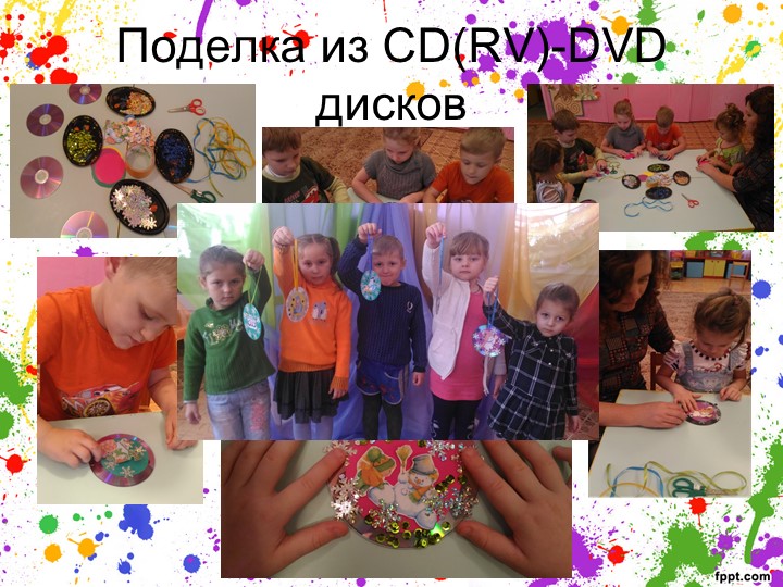 Презентация на тему: «Творческая мастерская »
