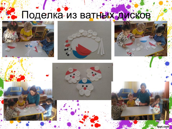 Презентация на тему: «Творческая мастерская »