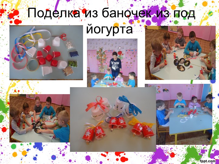 Презентация на тему: «Творческая мастерская »