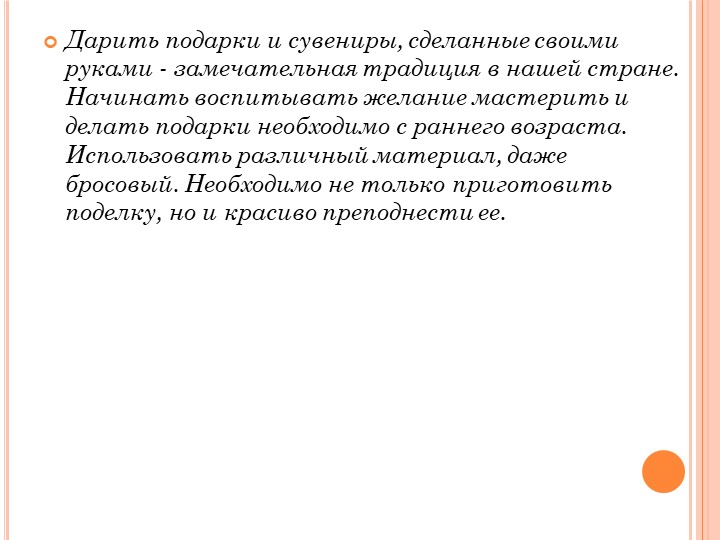 МАСТЕР –КЛАСС " НОВОГОДНИЙ СУВЕНИР «СОБАЧКА» ИЗ БРОСОВОГО МАТЕРИАЛА"