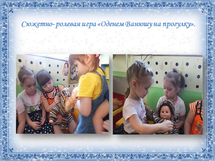 Познавательно- речевой творческий проект во второй младшей группе «Зимушка- зима»