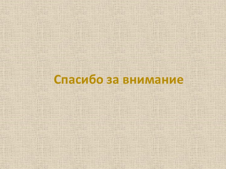 НОД по конструированию из разного материала "Куколка оберег"