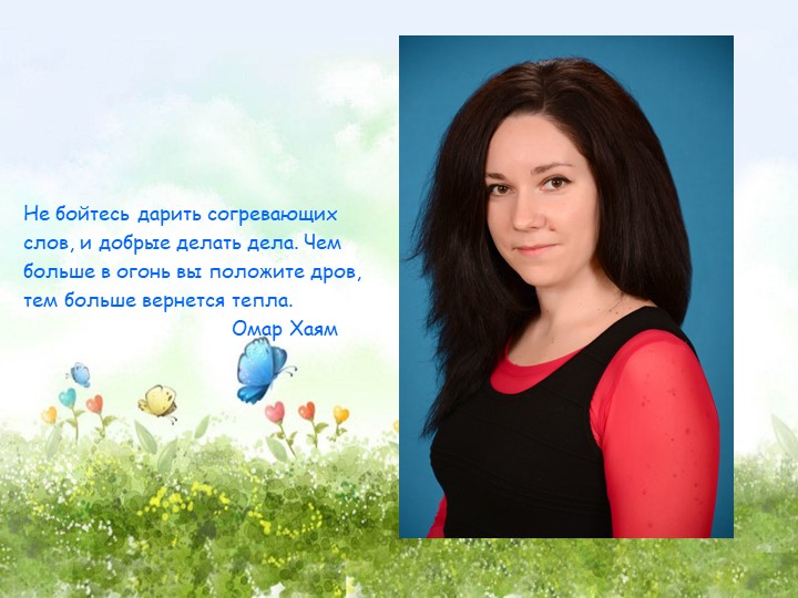 Портфолио воспитателя МБДОУ "Детский сад № 20", г. Рязань Шелестовой Ольги Игоревны