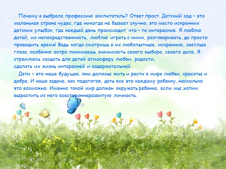 Портфолио воспитателя МБДОУ "Детский сад № 20", г. Рязань Шелестовой Ольги Игоревны
