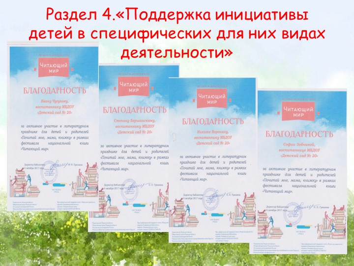 Портфолио воспитателя МБДОУ "Детский сад № 20", г. Рязань Шелестовой Ольги Игоревны