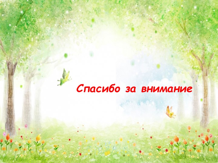 Портфолио воспитателя МБДОУ "Детский сад № 20", г. Рязань Шелестовой Ольги Игоревны