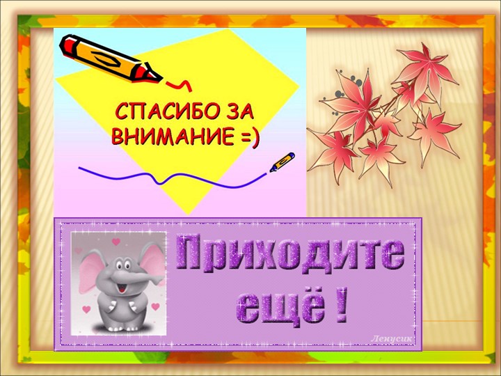 Мастер-класс «Осенние листочки и грибы, выполненные в технике «торцевание»