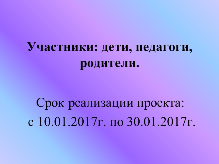Презентация "Ребенок и другие люди"