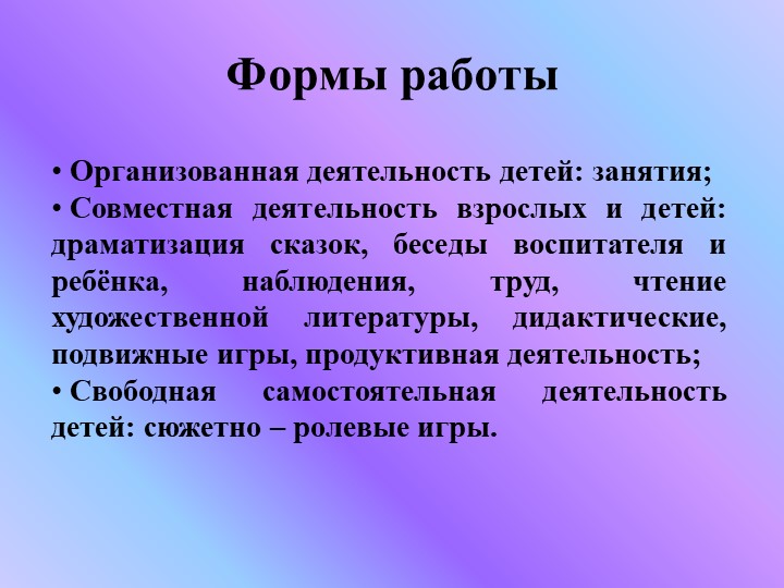 Презентация "Ребенок и другие люди"