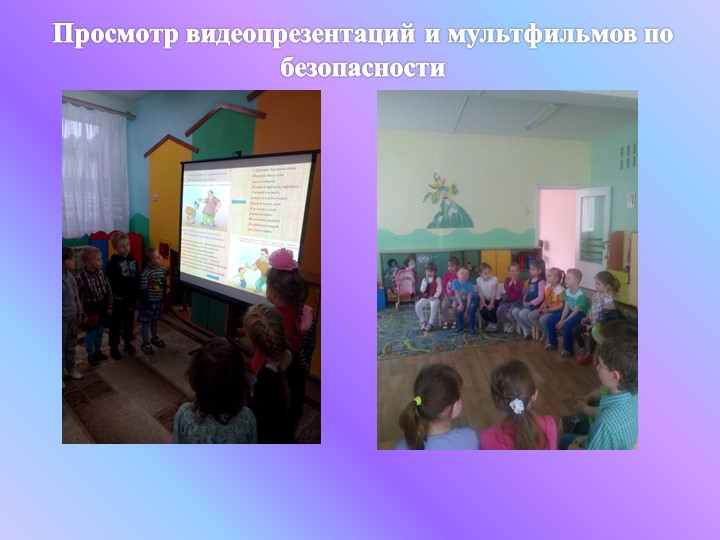 Презентация "Ребенок и другие люди"