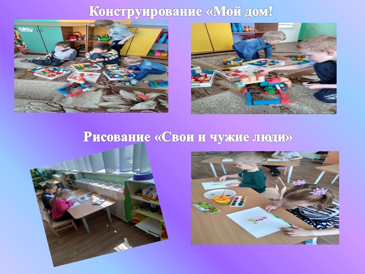 Презентация "Ребенок и другие люди"