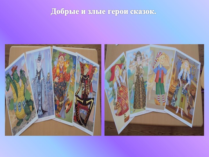 Презентация "Ребенок и другие люди"