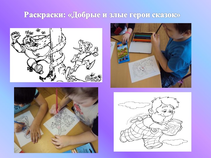 Презентация "Ребенок и другие люди"