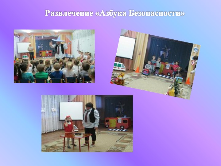 Презентация "Ребенок и другие люди"