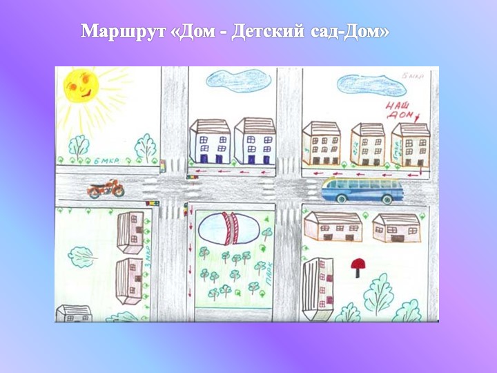 Презентация "Ребенок и другие люди"