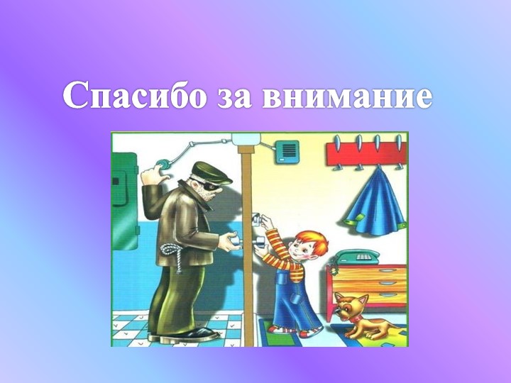 Презентация "Ребенок и другие люди"
