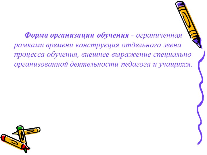 Обучение детей в целостном педагогическом процессе ДОО
