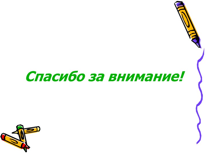Обучение детей в целостном педагогическом процессе ДОО