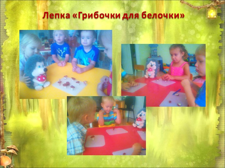 Презентация по окружающему миру "Дикие животные"