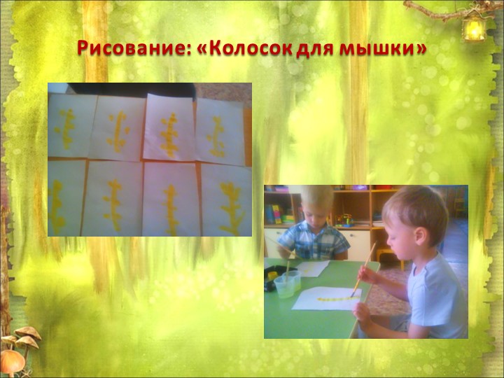 Презентация по окружающему миру "Дикие животные"