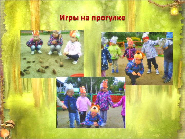 Презентация по окружающему миру "Дикие животные"