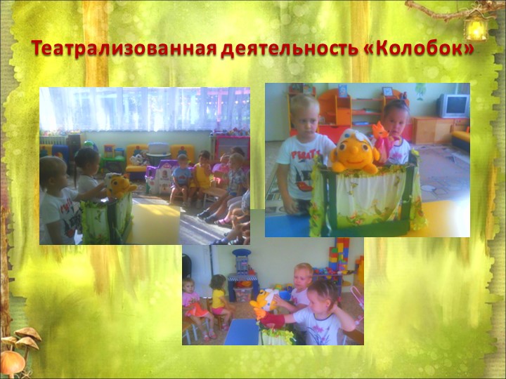 Презентация по окружающему миру "Дикие животные"