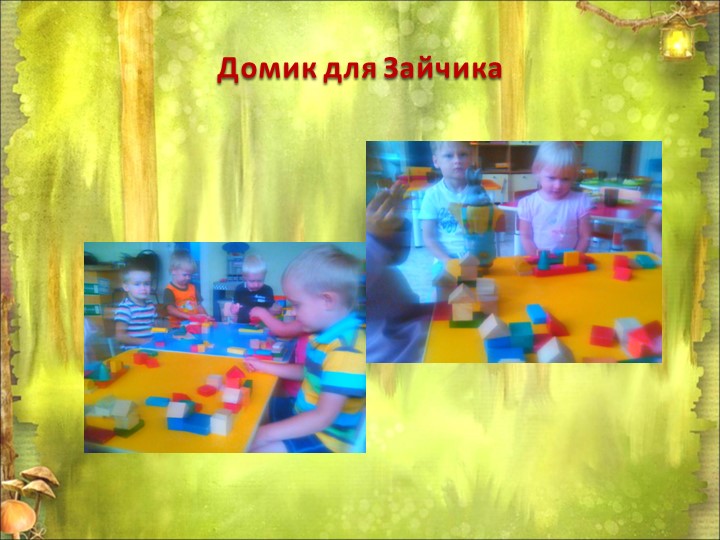 Презентация по окружающему миру "Дикие животные"