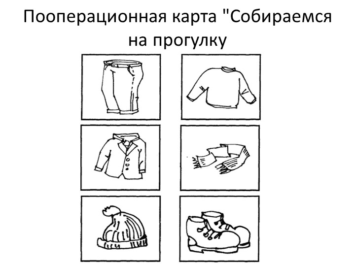Особенности детей с расстройствами аутистического спектра