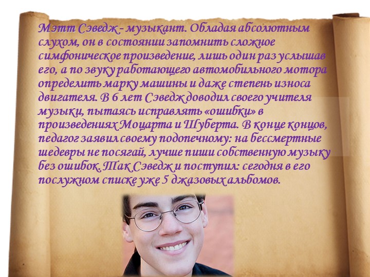 Особенности детей с расстройствами аутистического спектра