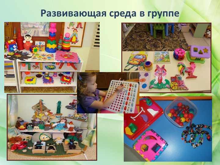Презентация «Влияние Пальчиковых игр на развитие речи детей младшего дошкольного возраста»