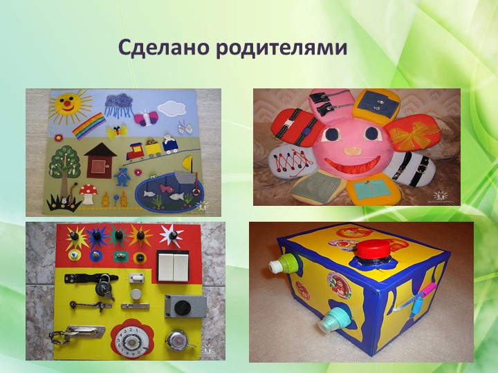 Презентация «Влияние Пальчиковых игр на развитие речи детей младшего дошкольного возраста»